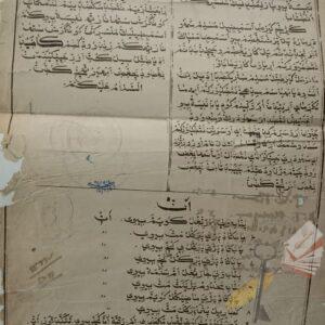 നഫീസത്ത് ബീവിക്കൊരു വോട്ട്